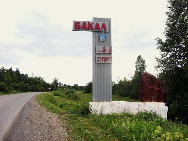 Прогноз погоды г. Бакал Челябинская область