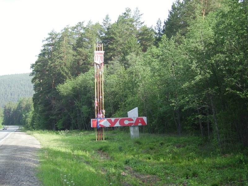 Прогноз погоды г. Куса Челябинская область