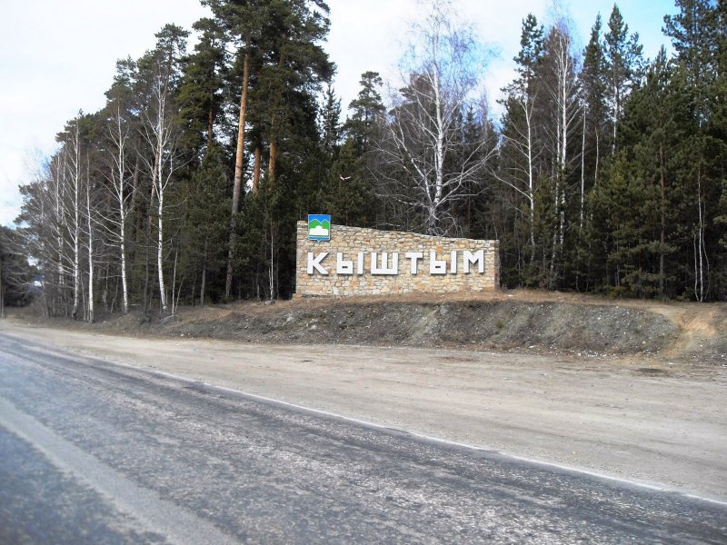 Прогноз погоды г. Кыштым Челябинская область