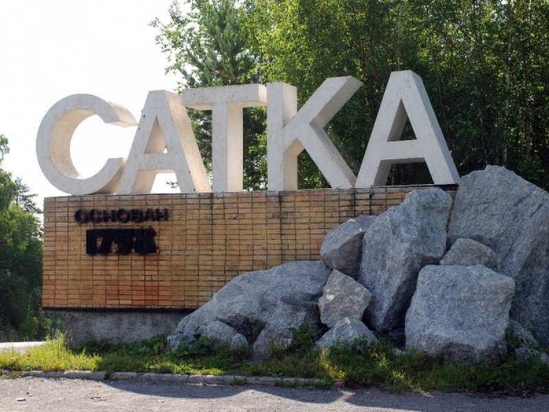 Прогноз погоды г. Сатка Челябинская область